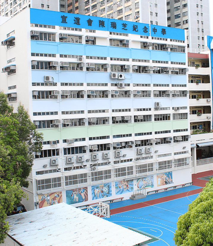 位於屯門的宣道會陳瑞芝紀念中學。網上圖片 位於屯門的宣道會陳瑞芝紀念中學。網上圖片