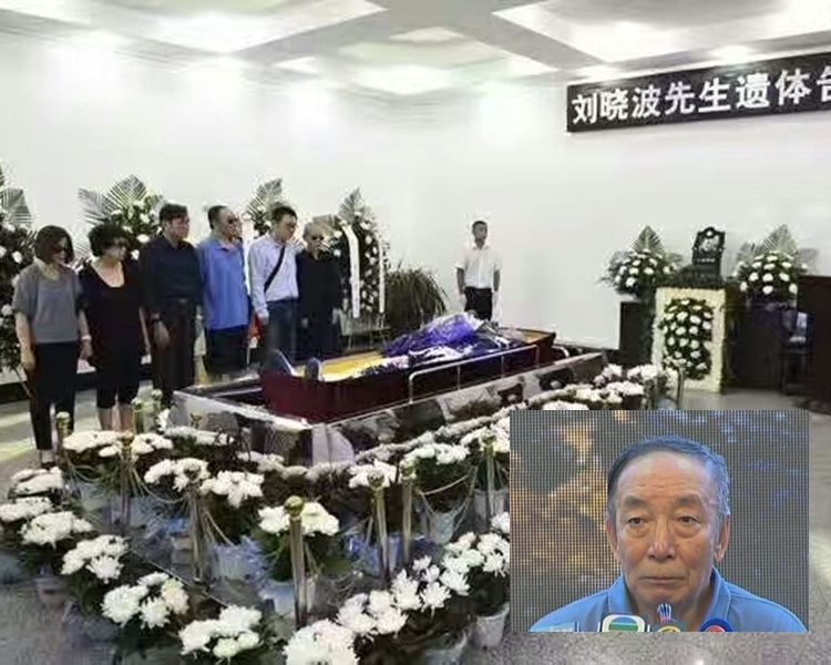 劉曉波的大哥劉曉光(右下)感謝黨在劉曉波身後事處理得很周到。