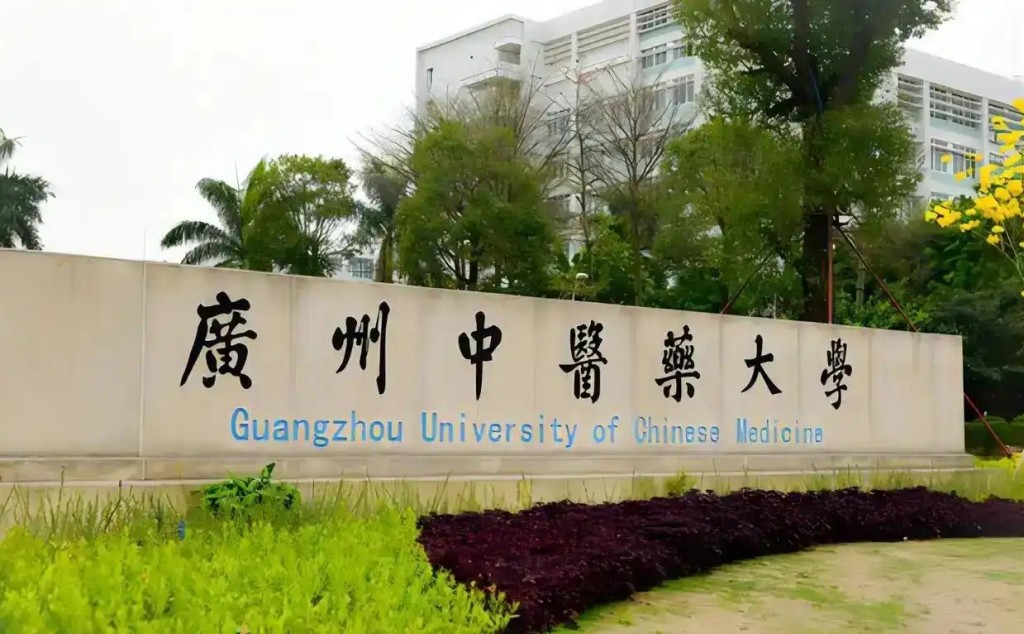 事發地為廣州中醫藥大學教研室。 事發地為廣州中醫藥大學教研室。