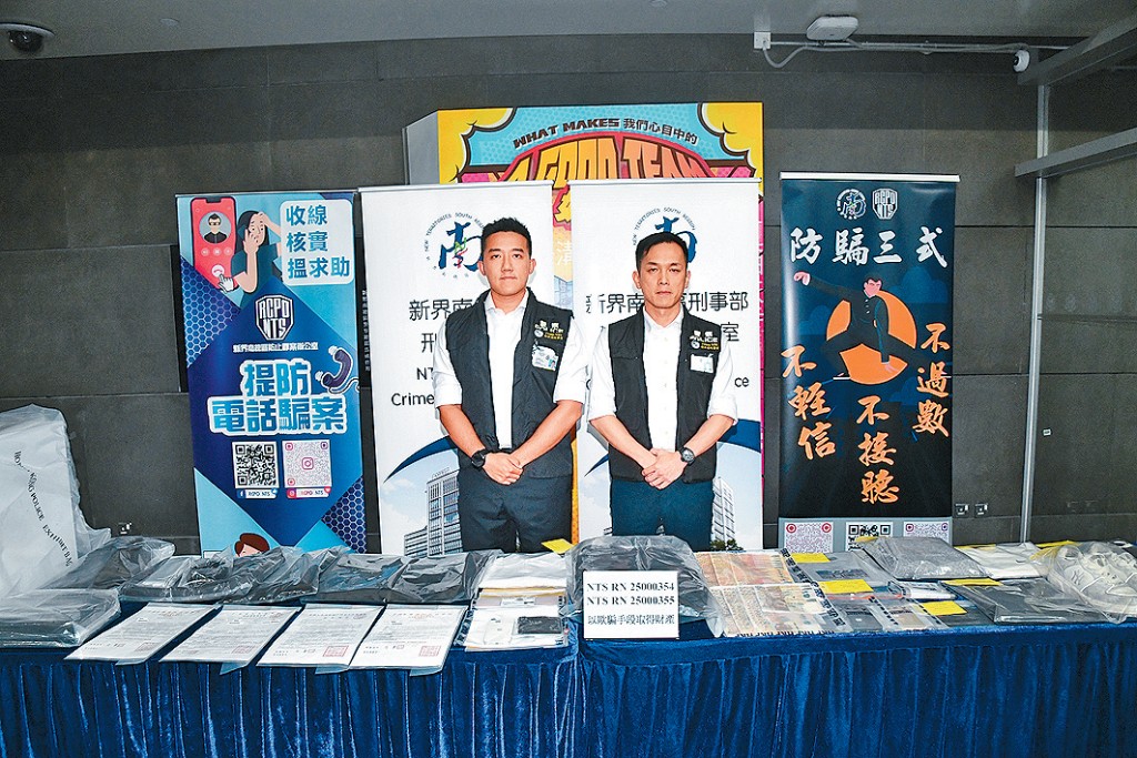 新界南總區刑事部署理警司周文軒(右)及新界南總區防止罪案辦公室署理總督察李金鵬交代案情。