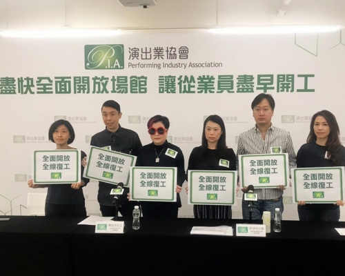 演出業協會形容業界正處超級寒冬期，望政府助「止血」。