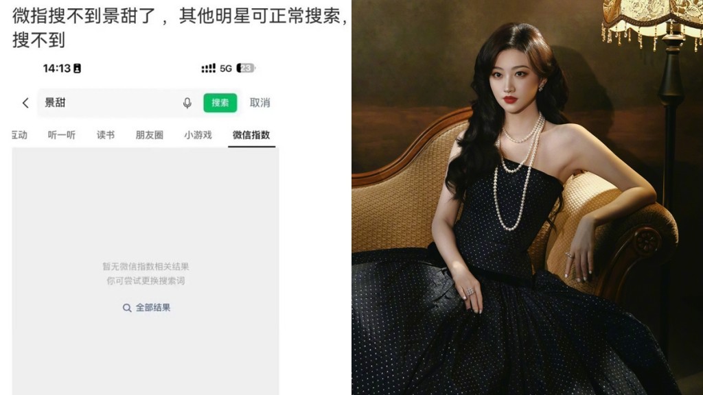 景甜捲代孕風波驚傳遭「軟封殺」？多平台數據一夜清零代言下架