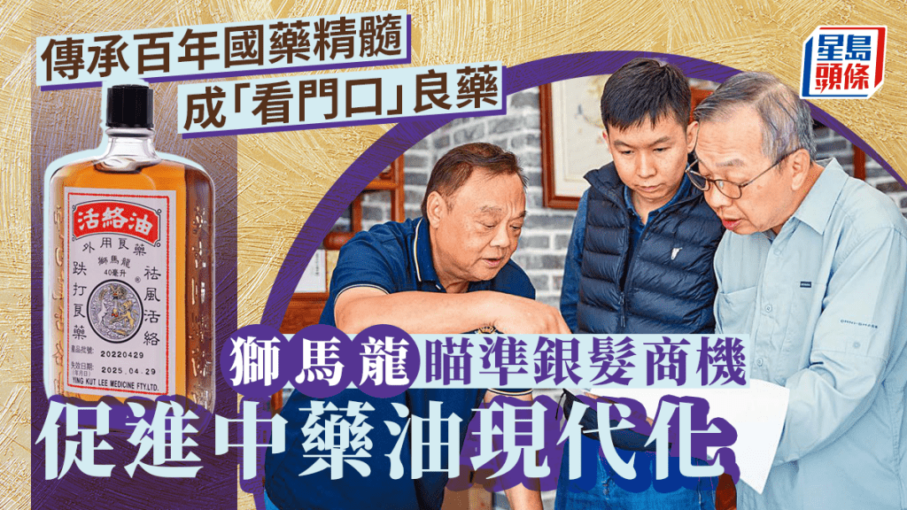 現任掌舵人陳國基從小跟隨資深中醫及品牌創辦人陳銳錕學習，累積了製藥和銷售方面的經驗，後來更繼承事業，將英吉利製藥廠推向新高度。