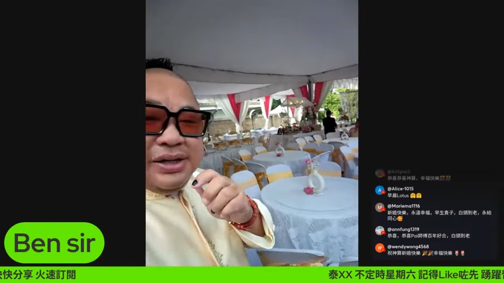 賓客全為雙方的摯親以及關係極為要好的摯友。(《娛樂小奶媽》影片截圖) 賓客全為雙方的摯親以及關係極為要好的摯友。(《娛樂小奶媽》影片截圖)