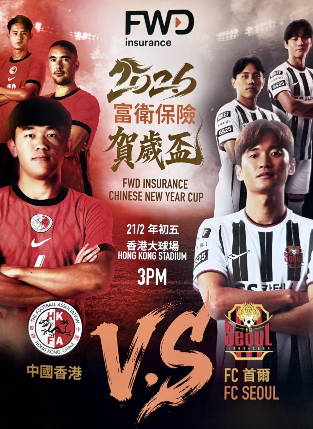 馬年賀歲盃今午（21日）大年初五在香港大球場上演。羅淑佩FB圖片