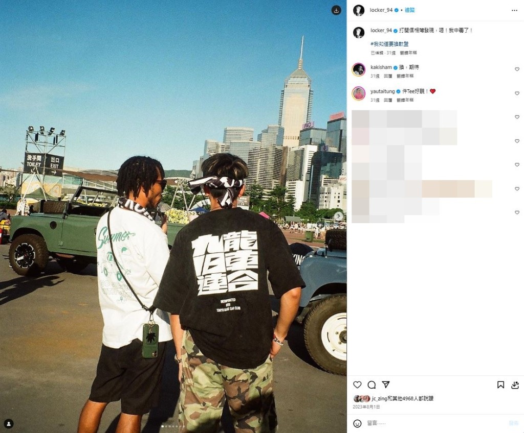 林家熙（右）去年8月初在IG貼出的車友聚會照。