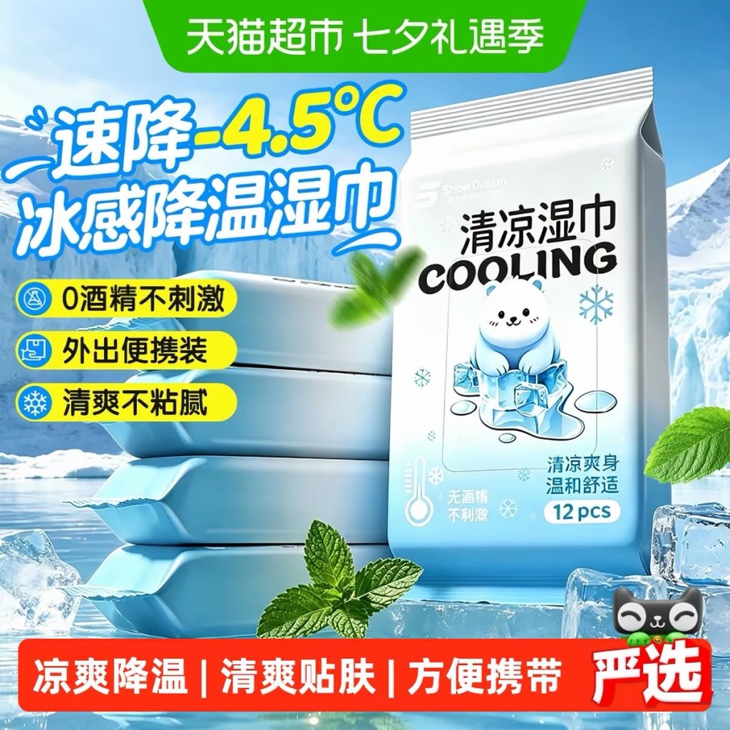网购平台上不少标榜“瞬时降温”的凉感湿巾成为热销防暑神器。淘宝