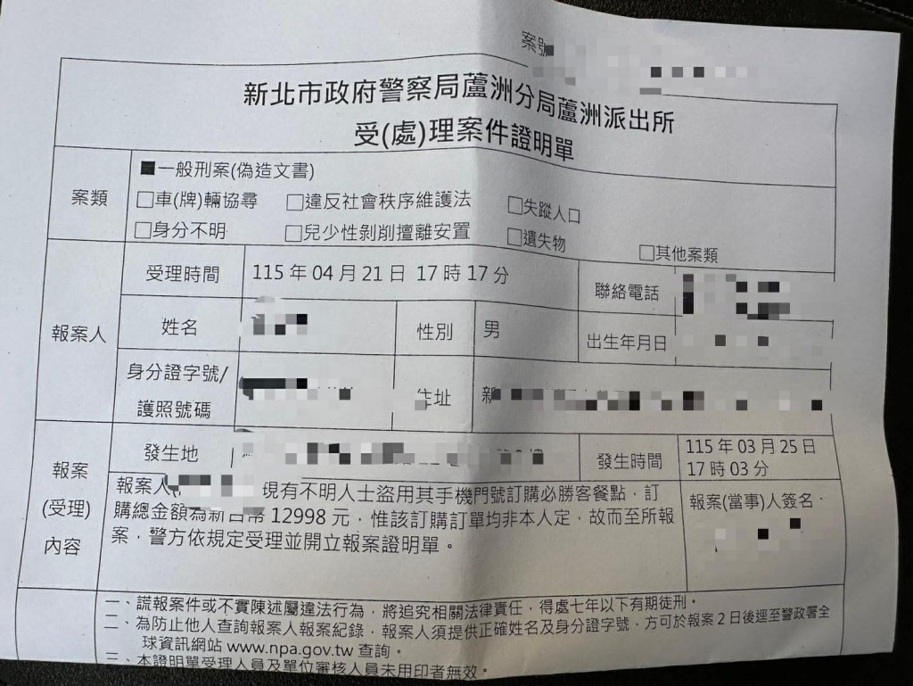台灣有民眾檢舉違泊，卻被警員冒名狂點Pizza或到火鍋店訂店報復。FB