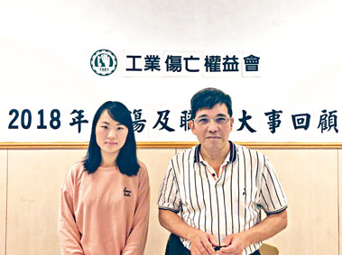 ■蕭倩文指出，陳錦康多年來帶領工權會揭露種種職業安全隱患。圖為蕭倩文與陳錦康昔日的合照。