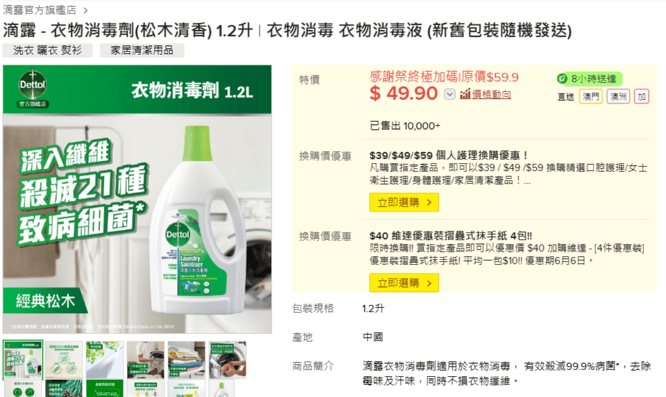 同款產品的本地零售價為每升$41.58,相差$16.11。 同款產品的本地零售價為每升$41.58,相差$16.11。