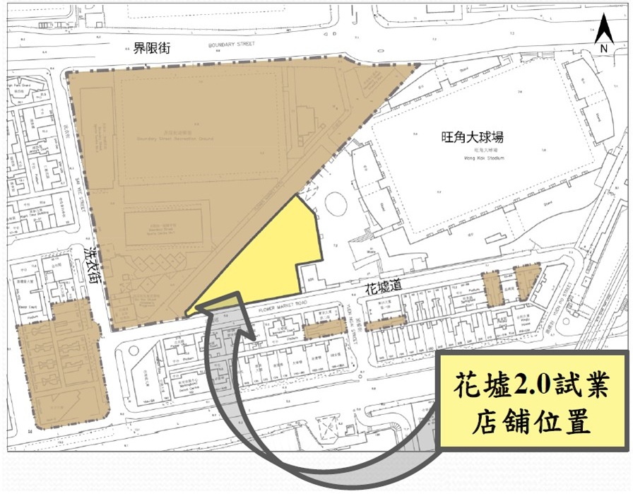 花墟2.0試業店舖位置。