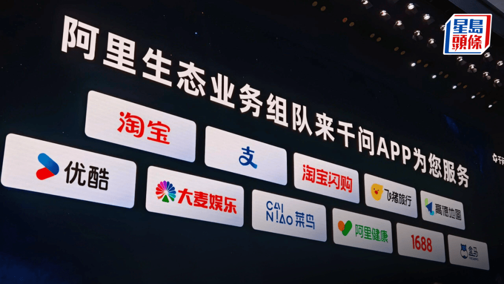 支付寶推中國首個AI Agent商業協定 可用對話購物 「付費仍由用戶主導」