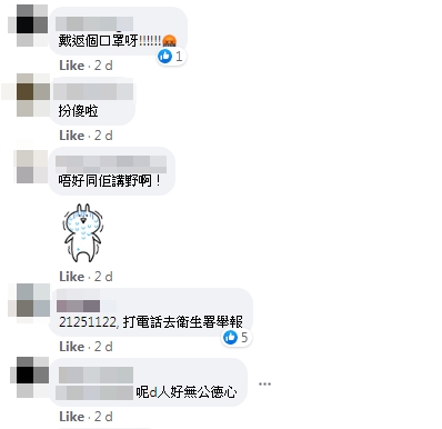 「青衣街坊吹水會 」 Facebook 截圖  