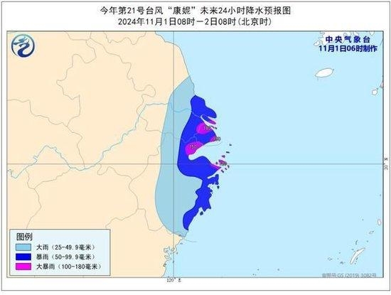 降水預報：11月1日08時至2日08時，浙江中東部、上海、江蘇東南部等地將有大到暴雨，部分地區有大暴雨（100-180毫米）。