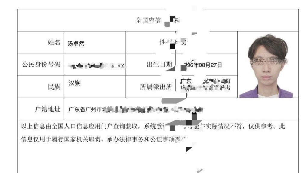 网传日本偷拍网站主谋汤卓然籍贯广州增城。 
