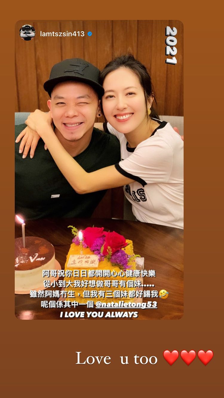 林子善給阿妹詩詠的生日祝福。