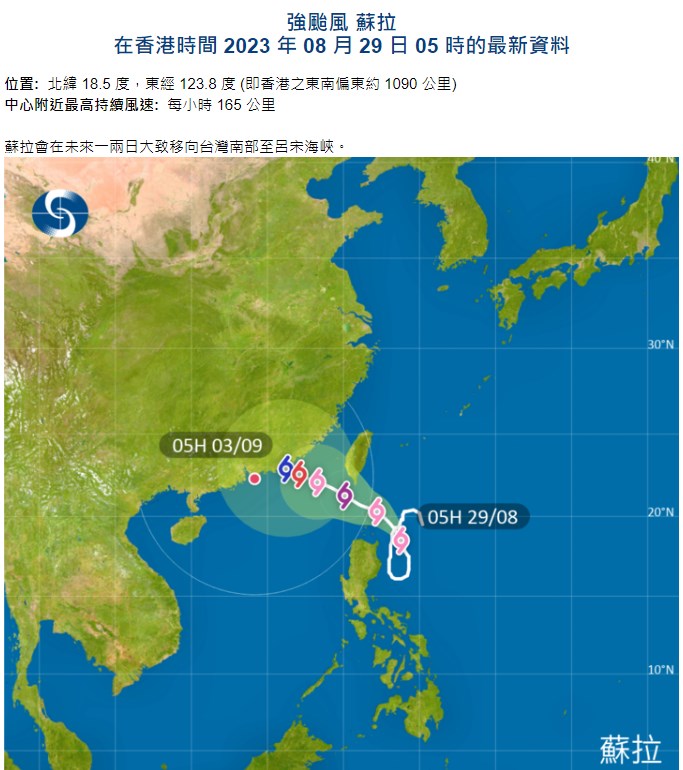 天文台指「蘇拉」會在未來一兩日大致移向台灣南部至呂宋海峽。天文台網頁截圖