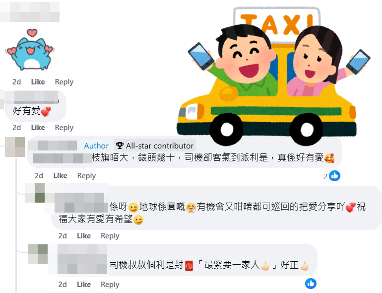 樓主：枝旗唔大，錶頭幾十，司機卻客氣到派利是，真係好有愛。fb「將軍澳主場」截圖