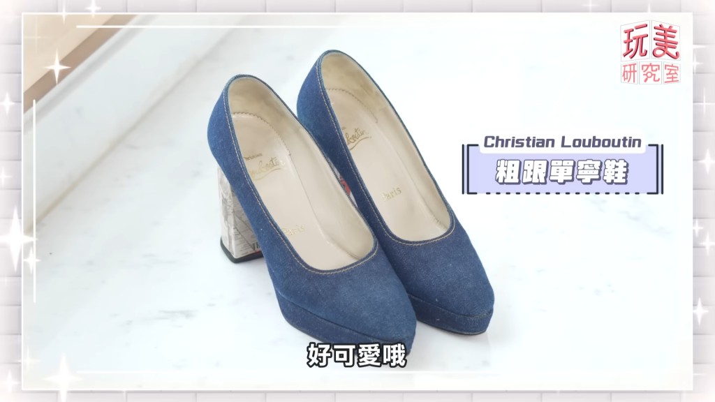 其中翁倩玉分享衣櫃內一雙Christian Louboutin高跟鞋。
