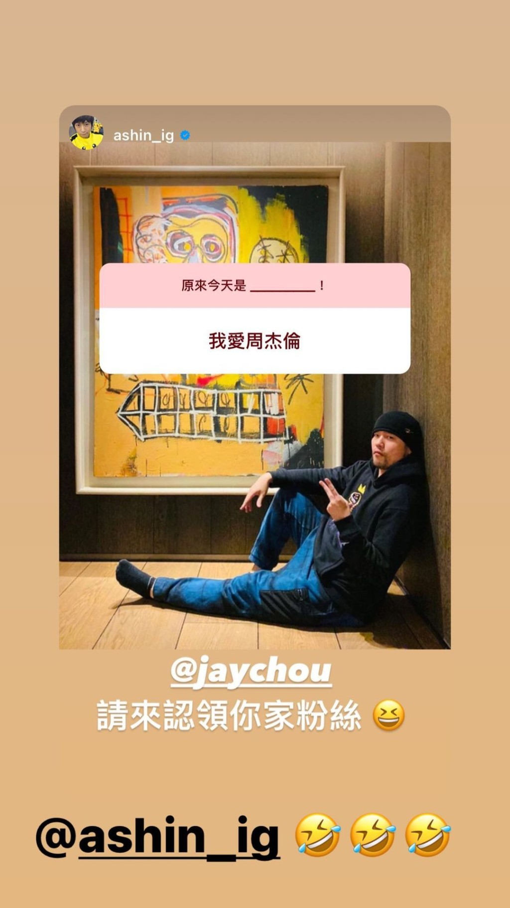 阿信在IG玩問答,竟有人踩場向周杰倫表白。