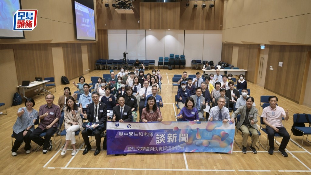 香港報業評議會今早(8日)舉辦,與中學生和老師談新聞暨社交媒體與失實資訊研討會。陳浩元攝