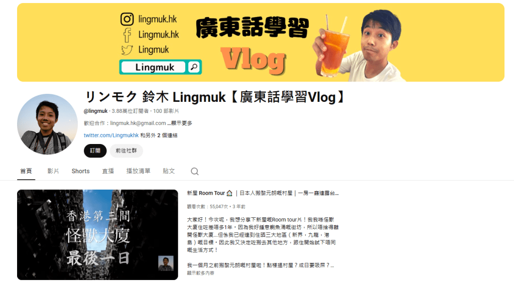 鈴木在YouTube亦積累了3.8萬粉絲。