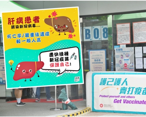 專家指肝病患者染疫後死亡率較一般人高。小圖為fb「添馬台」圖片