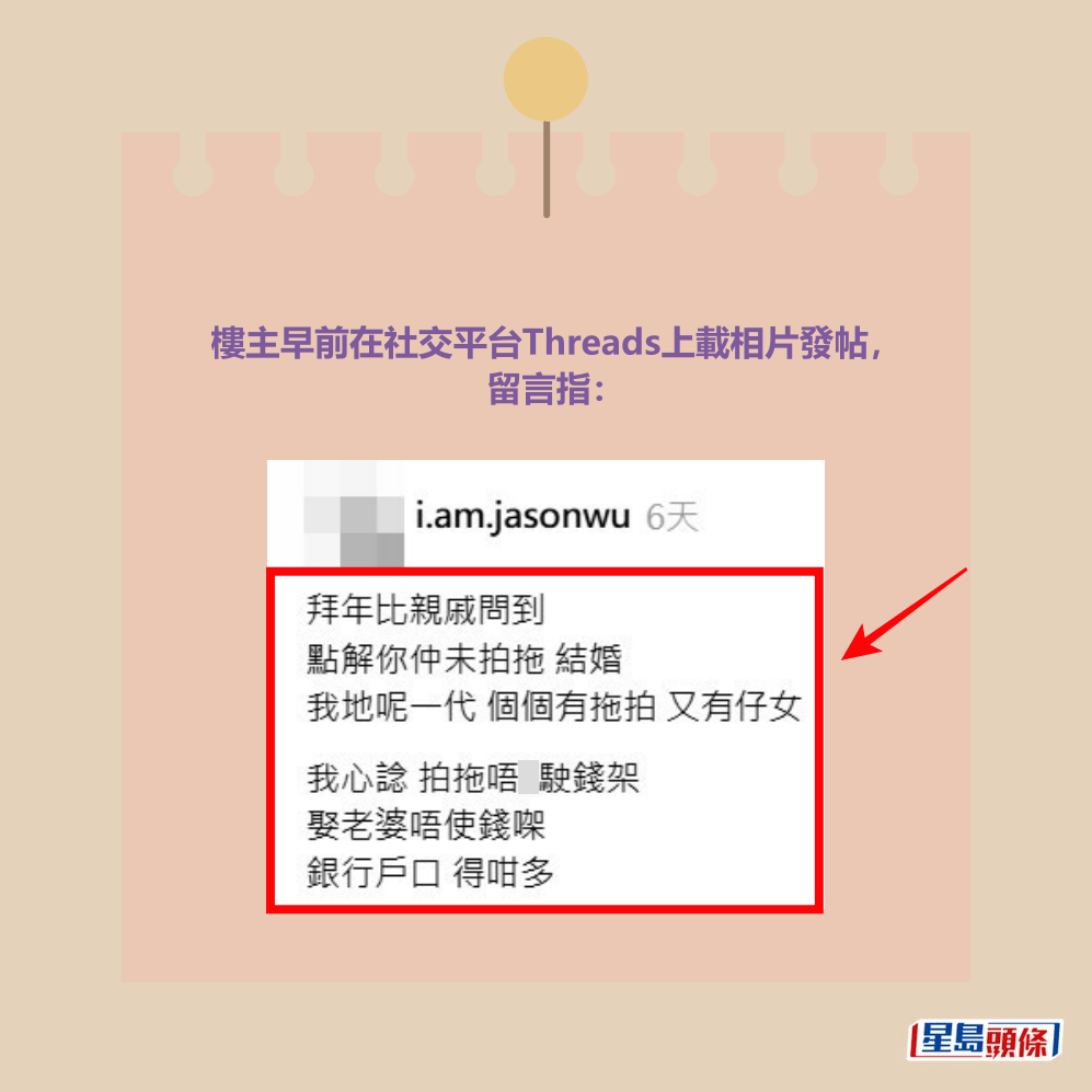 Threads截圖（資料來源：i.am.jasonwu＠Threads）