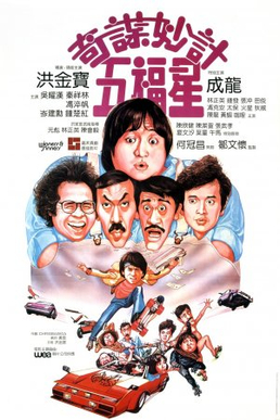 吳耀漢早年憑電影《五福星》走紅。