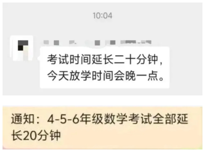 深圳南山區數學期末考試因題目過難，閱讀量過大，需延時20分鐘，引爆熱話。