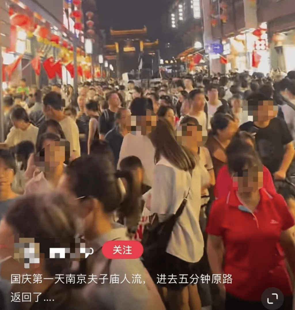 有網民將遊南京夫子廟的擠爆經驗放上網分享。