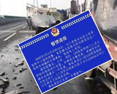 北川縣公安局在官方微博發布消息。網圖