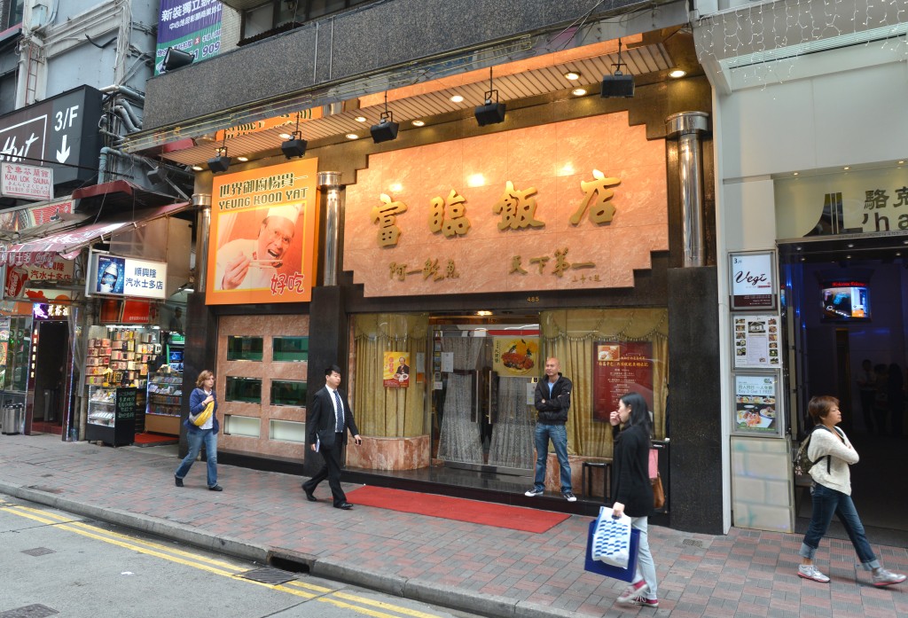 1994年至2013年，由知名「阿一鮑魚」創辦人楊貫一開設的「富臨飯店」長期承租長達約19年。