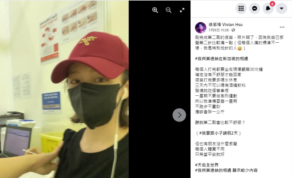 徐若瑄月初已經接受疫苗注射。