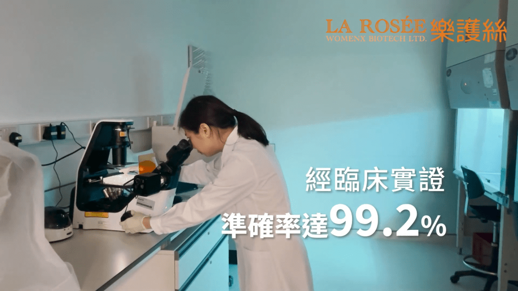 公司曾招募119個女性參與臨床研究測試,證明產品檢測準確度達99.2%。YouTube影片 公司曾招募119個女性參與臨床研究測試,證明產品檢測準確度達99.2%。YouTube影片