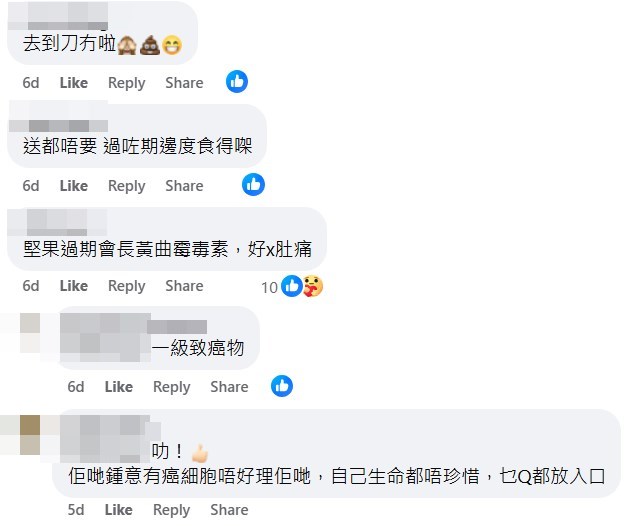 網民：送都唔要，過咗期邊度食得㗎。fb「Oh Yes! 有野執 (報料群組)」截圖