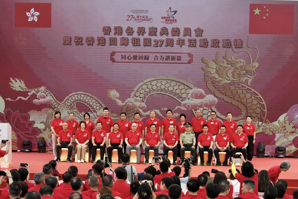 香港各界慶典委員會慶祝回歸27周年活動啟事禮。歐樂年攝