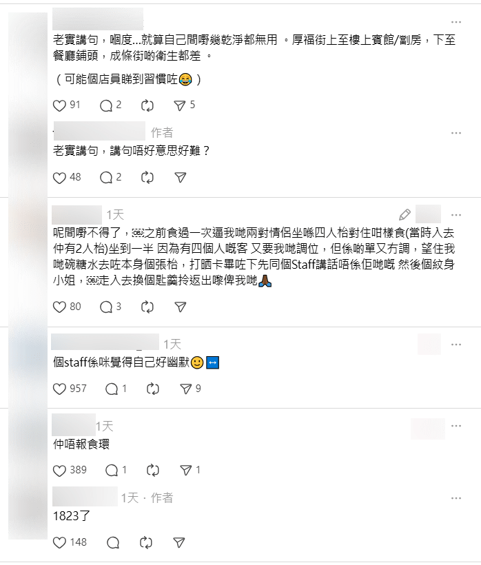 有網民建議事主「報食環」，事主回覆表示已就事件向有關政府部門投訴。Threads擷圖