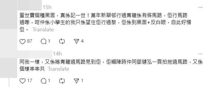 網民分享曾偶遇蓋世寶的經歷，慘變童年陰影。