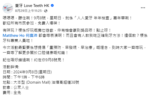 可惜「偷食」事件爆發後，活動嘉賓名單上已看不見鄭梓浩的名字。