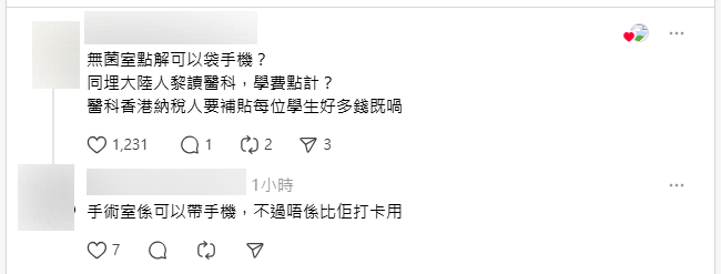 有網民抨擊該網民打卡的行為。0639.ura@Threads截圖