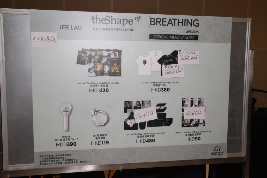 個唱周邊商品部份已售罄。 個唱周邊商品部份已售罄。