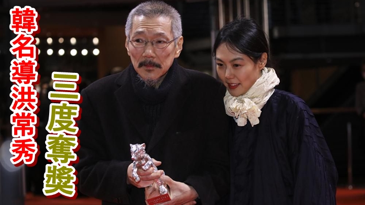 「第72屆柏林影展」公布得獎名單。