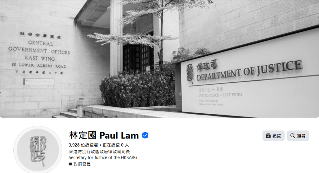 林定國Facebook頭像和橫額轉為黑白。 林定國Facebook頭像和橫額轉為黑白。