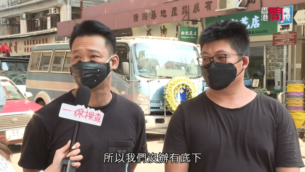   （HOY TV节目《一线搜查》截图）