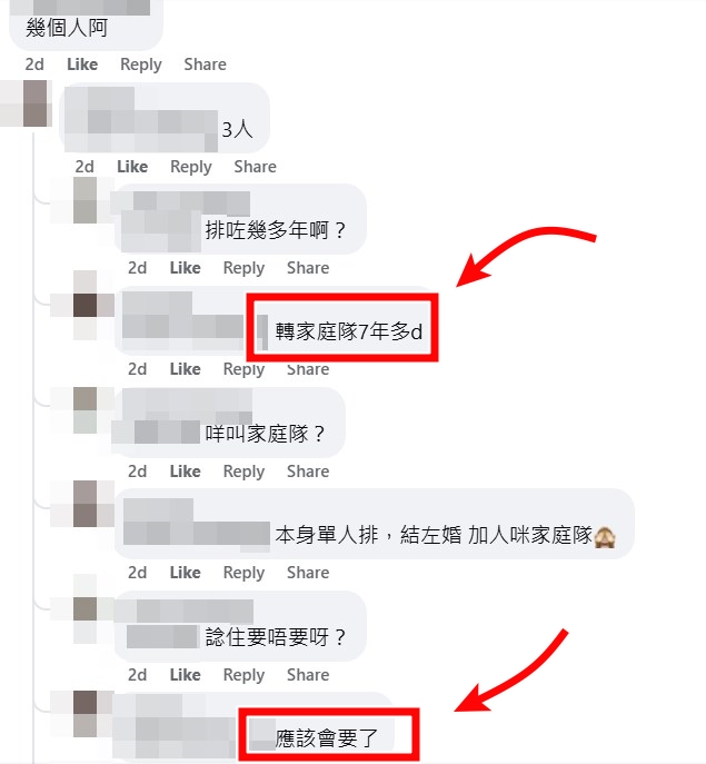樓主大方回應提問。fb「公屋討論區 - 香港facebook群組」截圖
