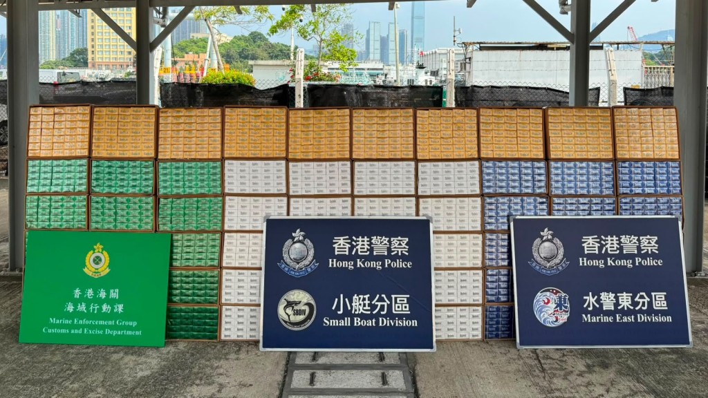 水警夥海關打擊西貢快艇走私 截獲1800萬元私煙