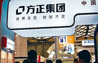 ■北大資產公司要求收回方正集團股權。