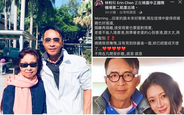林利今日在社交網留言媽媽離世。