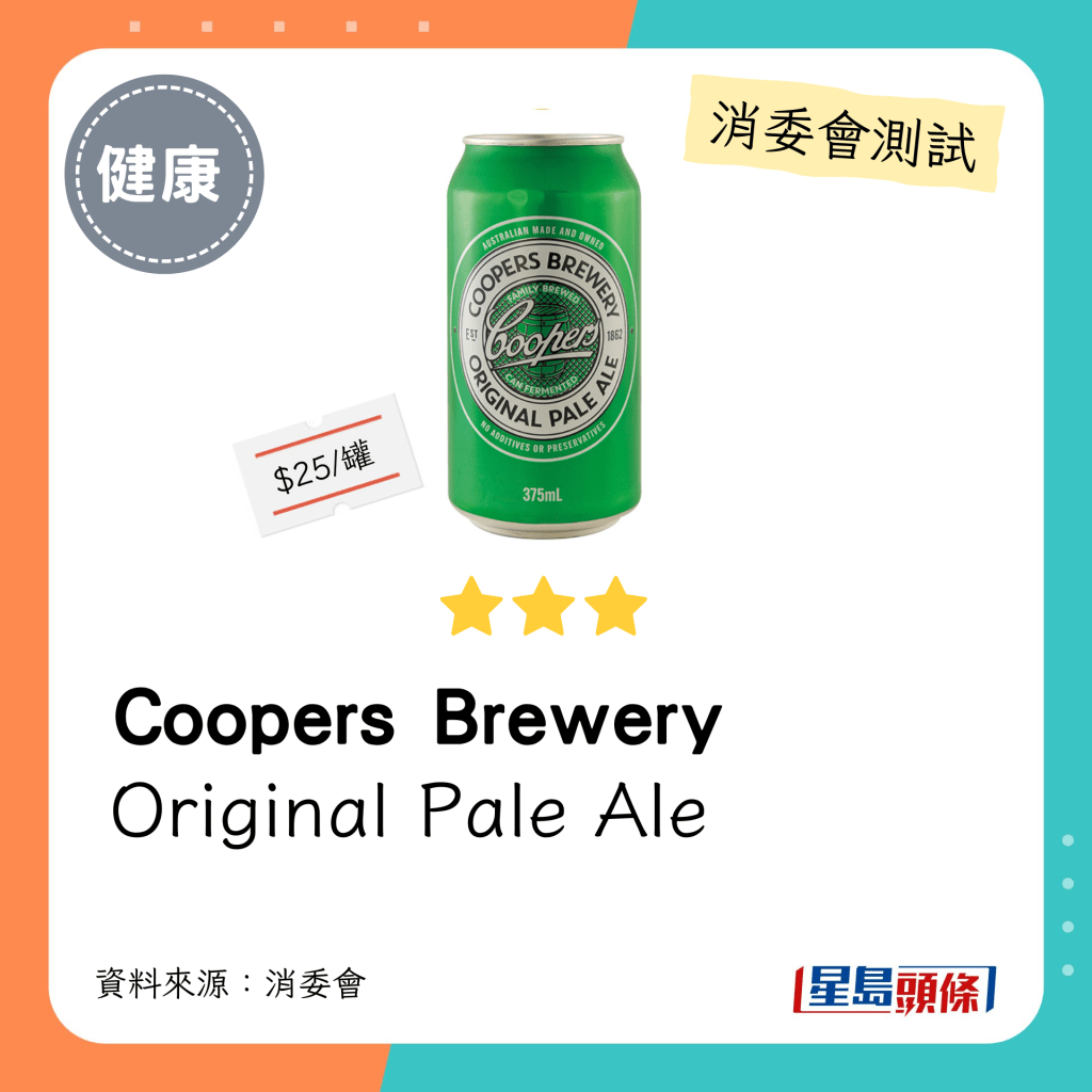 消委會啤酒檢測名單：Coopers Brewery  Original Pale Ale（3星）